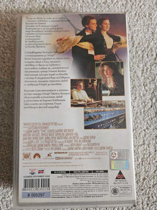 Титаник - VHS Оригинална видеокасета