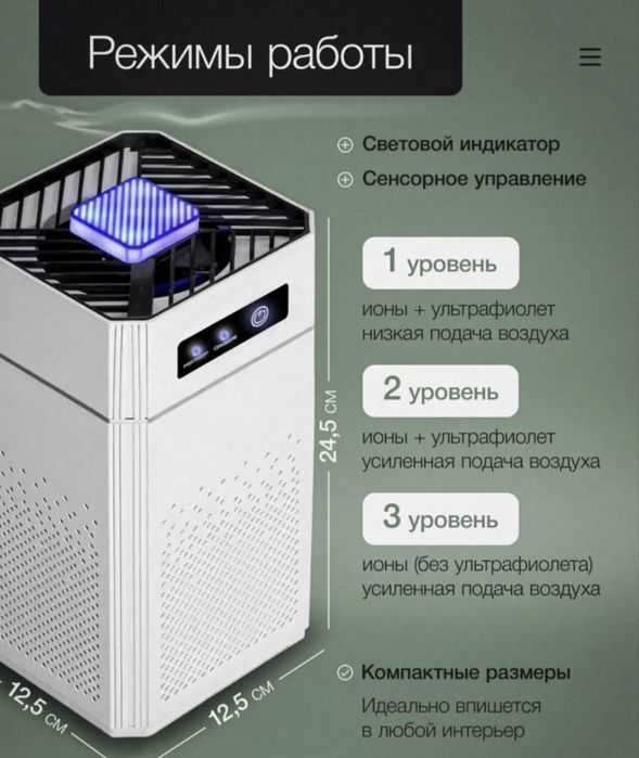 Новые Очиститель воздуха Professional TC-003 белый
