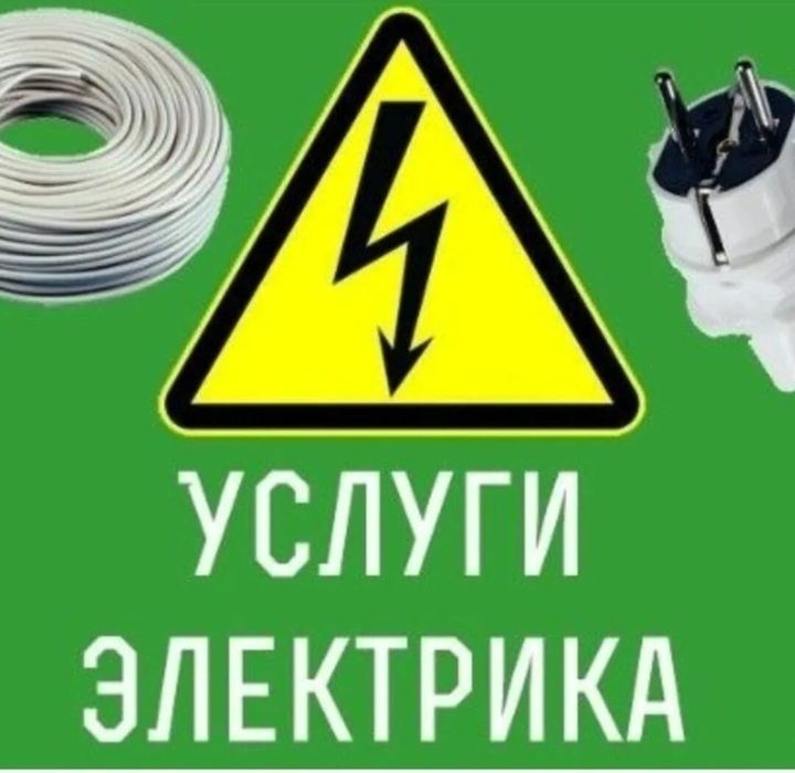 ИП Мастер Проф электромонтажные работы