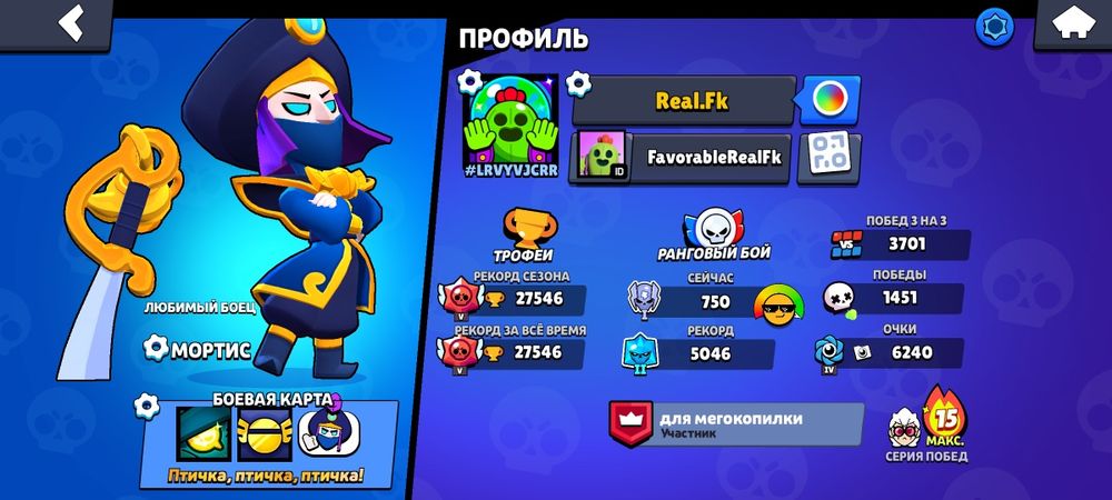 Акаунт бравл Старс