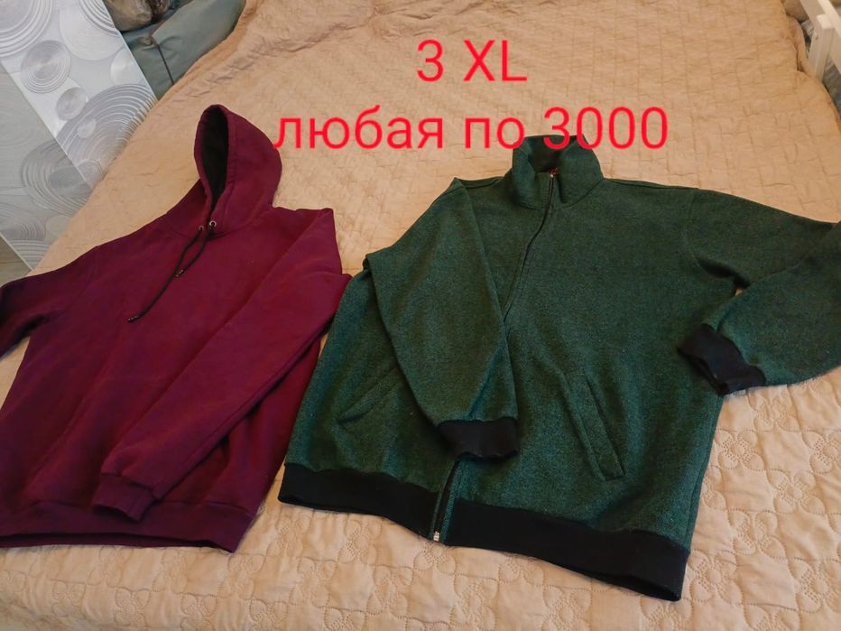 Продам мужские вещи