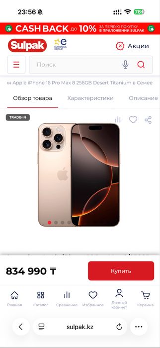 Iphone 16 pro max 256Gb