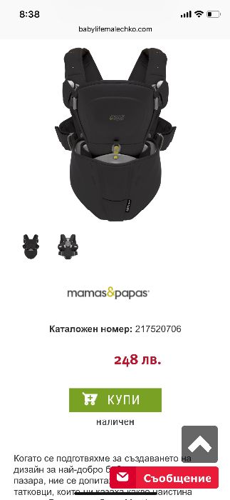 Най-доброто бебешко кенгуру Mamas & Papas Morph Black- супер лукс с п