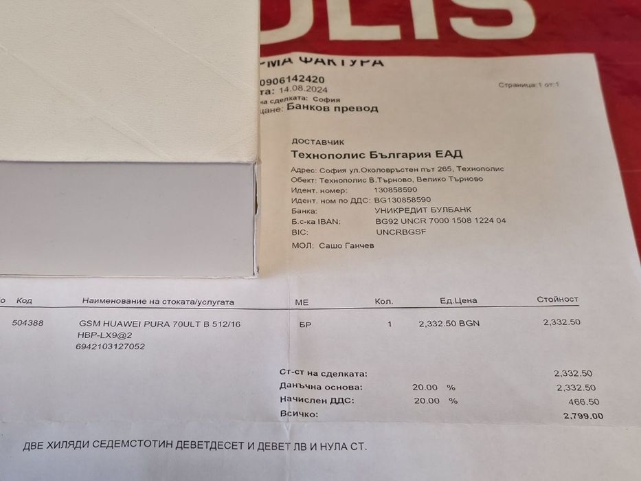 КАТО НОВ 512GB Huawei Pura 70 Ultra Гаранция Технополис 2026 Black