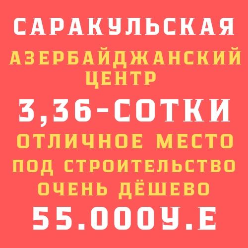 АЗЕРБАЙДЖАНСКИЙ ЦЕНТР(Транспортный институт)! Срочная продажа!