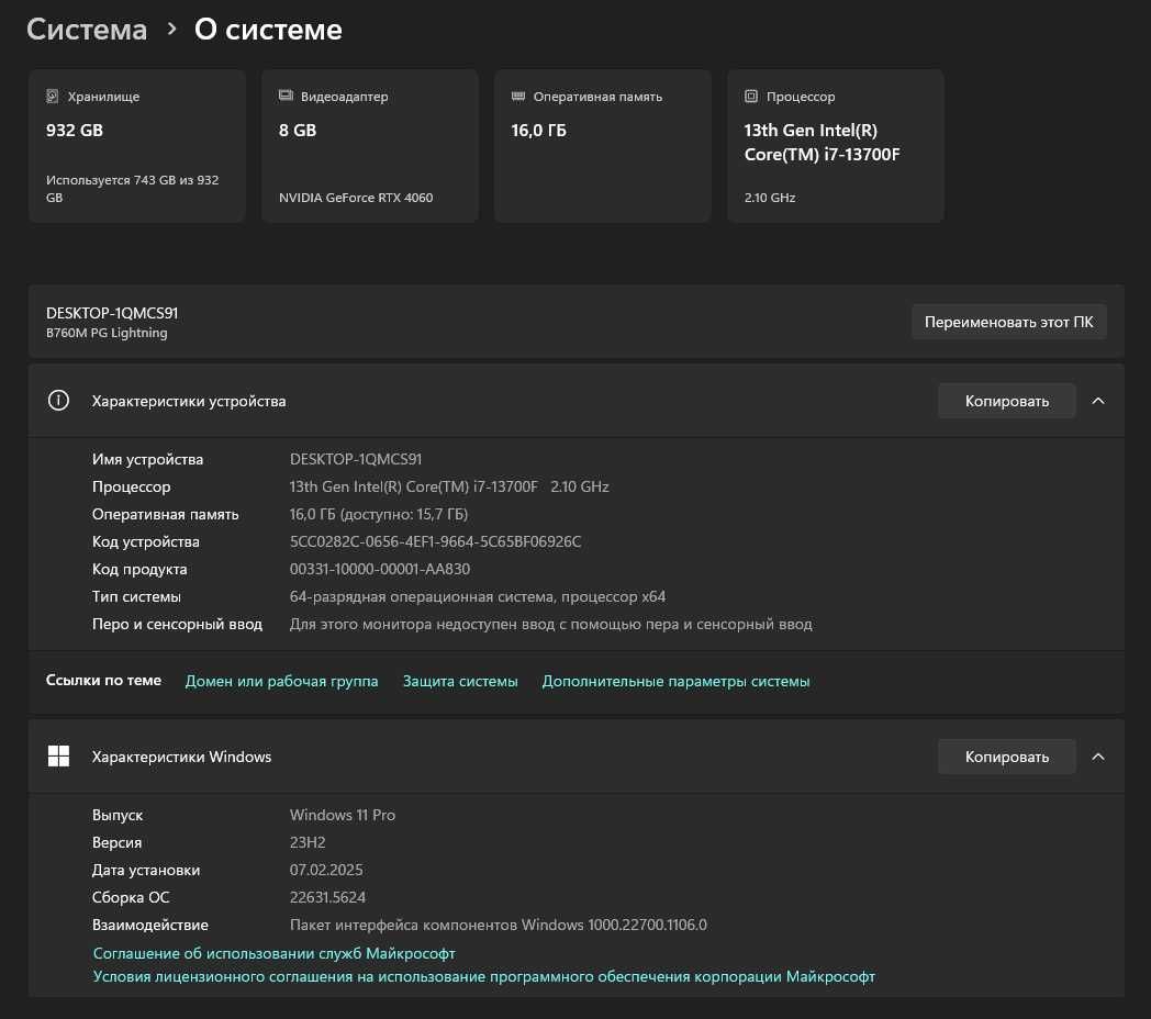 Компьютер Intel Core I7-13700F | PALIT RTX 4060
