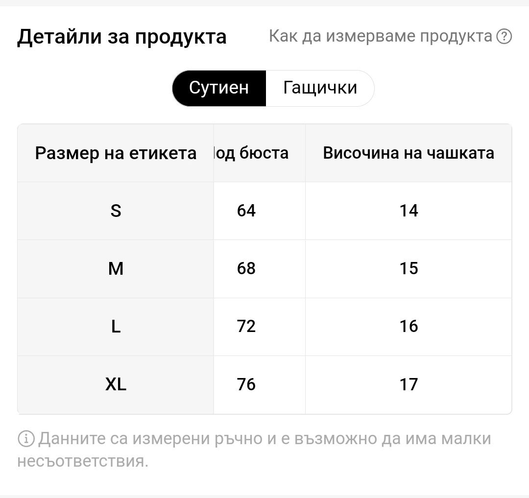 Комплект луксозно дамско бельо