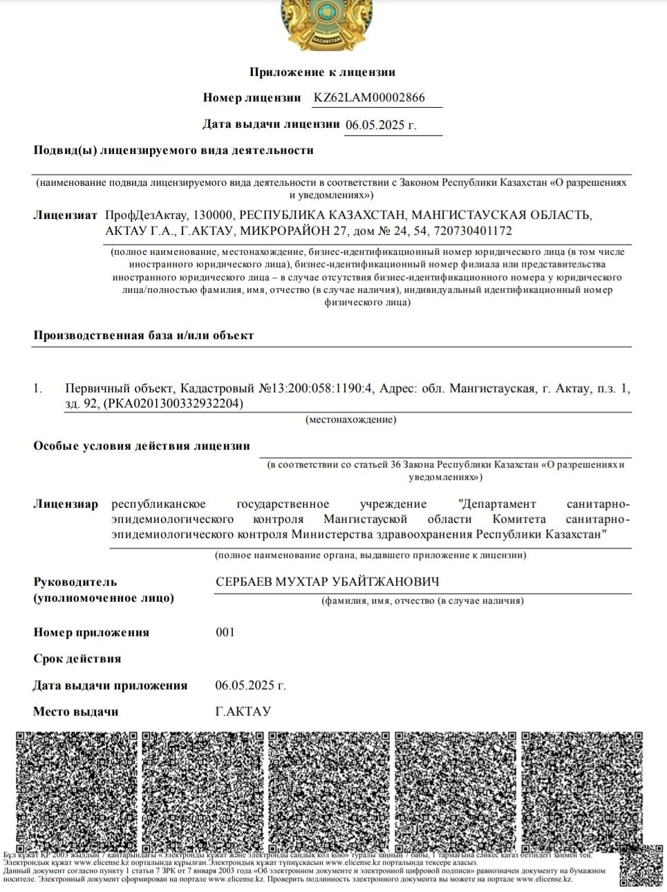 Дезинфекция клопов тараканов/Результат/Дезинфекция/Дерратизация/