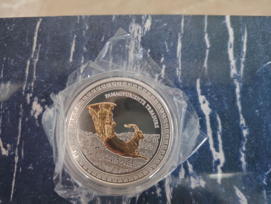 Инвестиционни монети на Панагюрското съкровище ограничен тираж 5000 бр