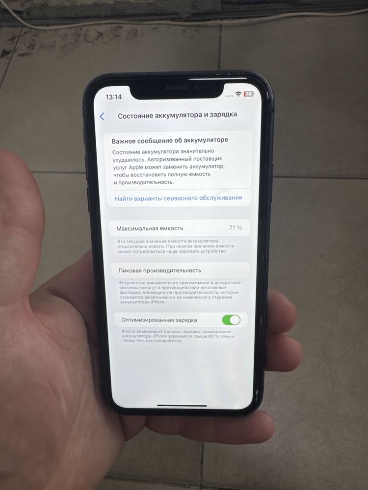Продается айфон 11