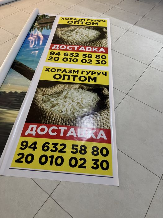 Banner, Baner, Baneer chop etish xizmati!