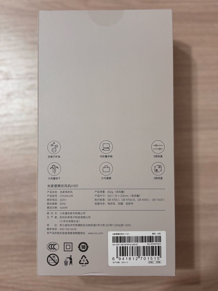 Портативный фен Mijia H101
