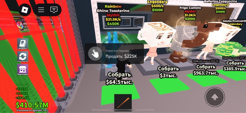 Продаю этот акк робукс потомушто ушел с игры