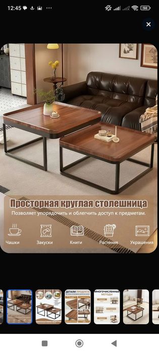 Журнальный стол двойной