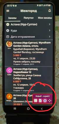 Samsung Индрайвер (Android 10, 11..)