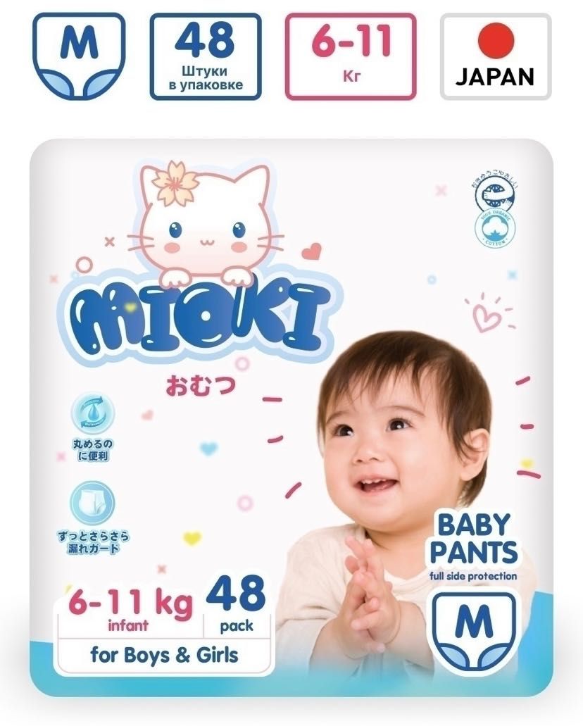 Продам японские памперсы Mioki M, L,