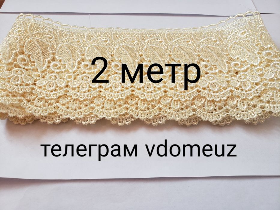 Фурнитура. Все для шитья