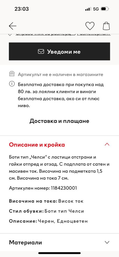 Боти 40 номер