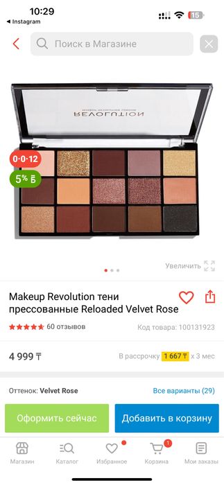 Косметика тени консиллер