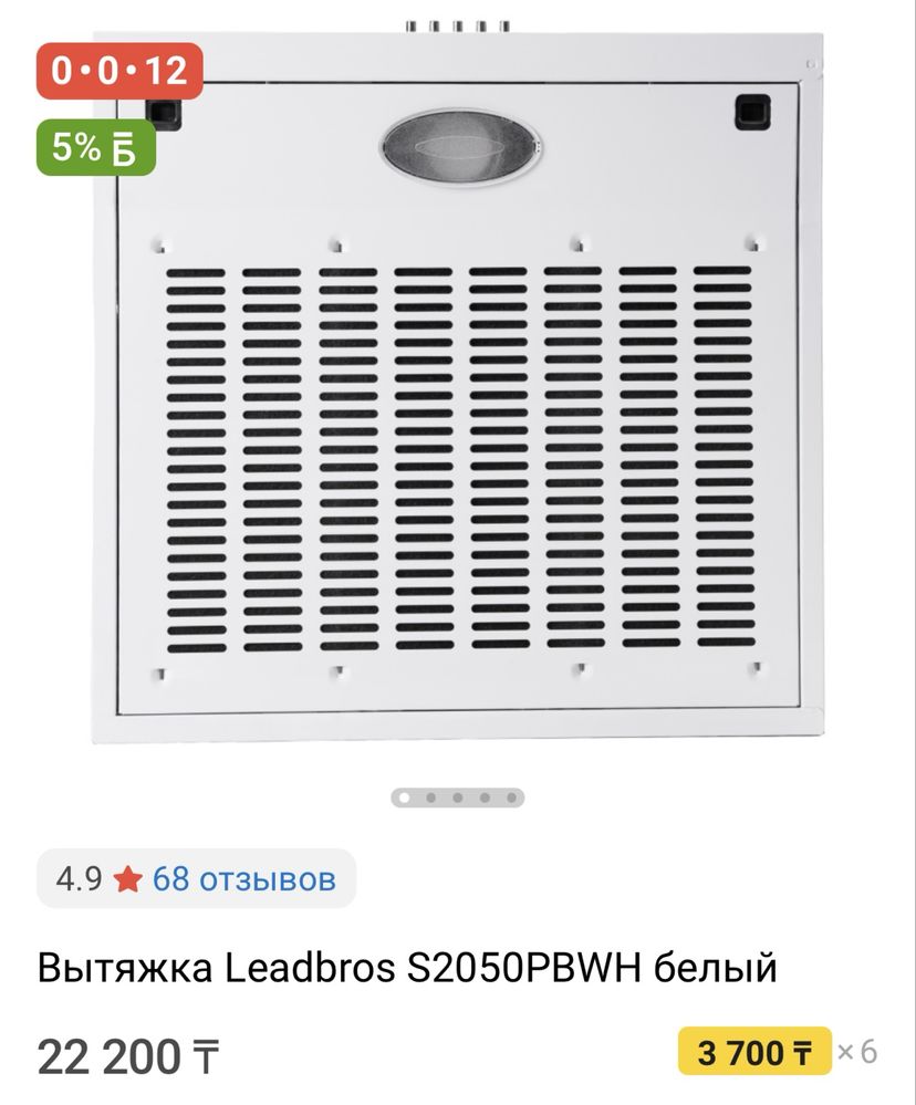Продам вытяжку новую , фирма Leadbros