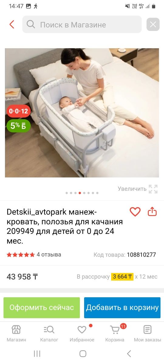 Манеж кроватка с пультом и сеткой( музыкальный)