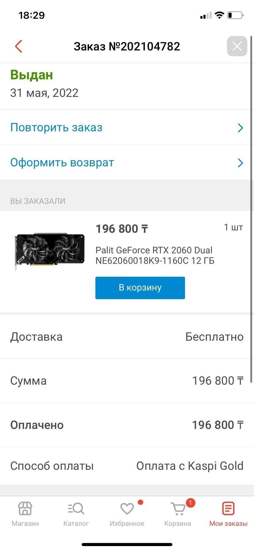 RTX 2060 12gb + Ryzen 7 5800x + 32gb Kigston + B550M PRO4