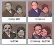Оживление старых фотографий онлайн! ИИ Фото анимация нейросеть. Живые