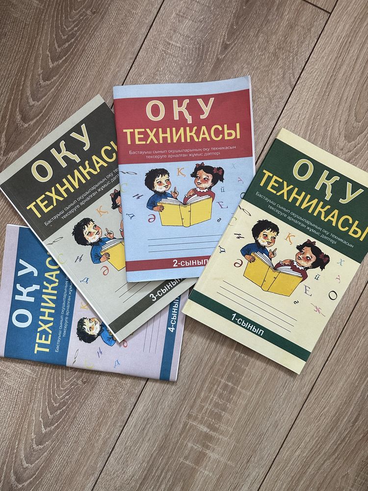 2 сынып жұмыс дәптері