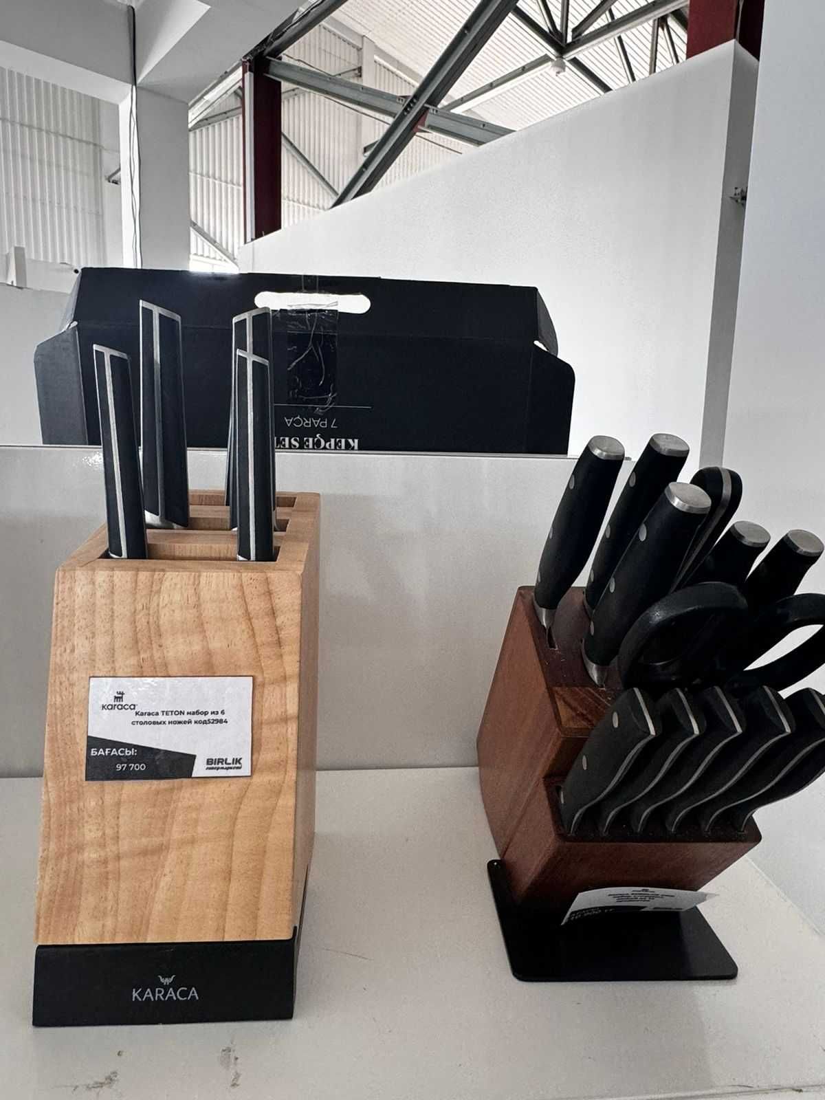 Набор столовых ножей, турецкая фирма Karaca Home.