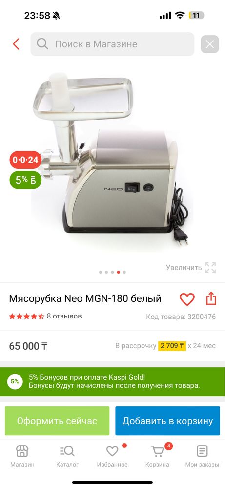Мясорубка NEO MGN 180