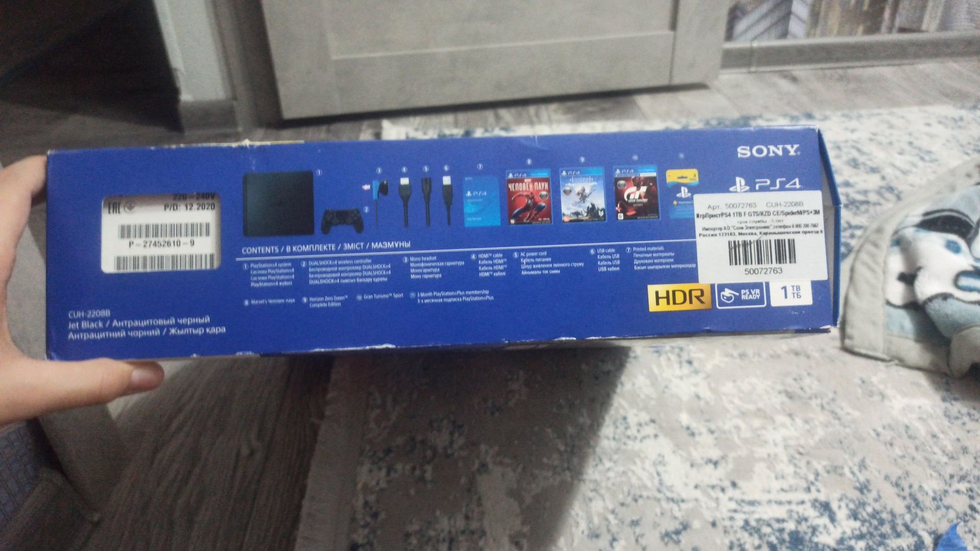 Playstation 4 slim