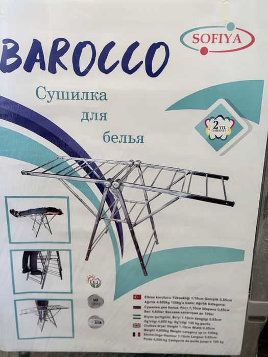 Сушилка для белья BAROCCO (нержавейка, 110×65 см)