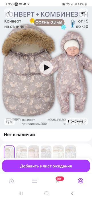 Конверт на выписку