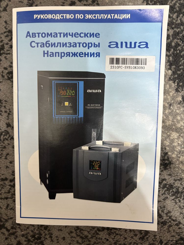 Стабилизатор напрряжения aiwa