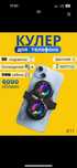 Telefon uchun kuller iphone samsung redmi