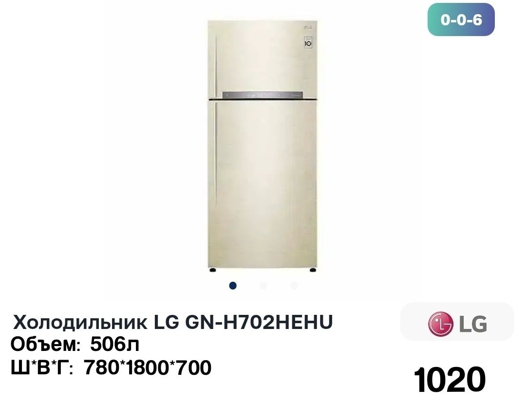 Холодильник LG серый