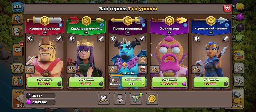 Clash of clans 13 TH