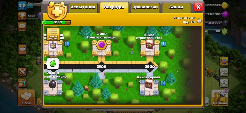 Clash of clans th 15