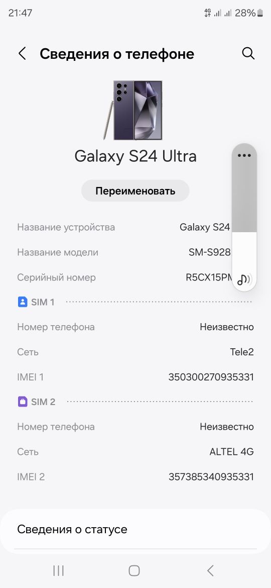 Samsung s24 ultra