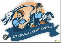 Сантехника электрика мелкий ремонт