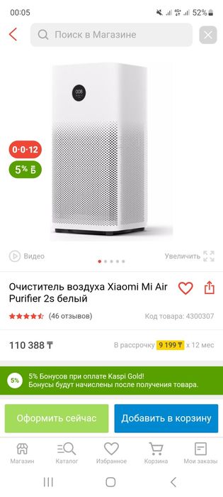 Очиститель воздуха