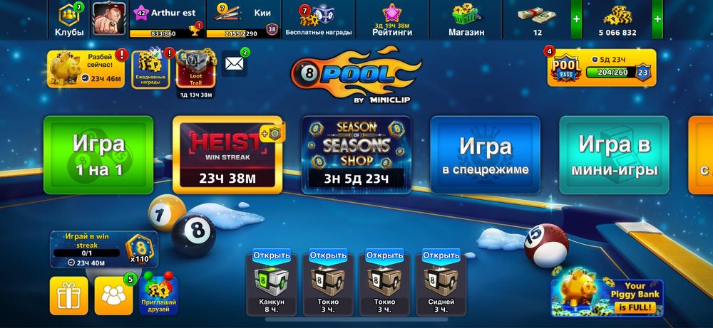 Продам аккаунт 8 ball pool баланс 5млн
