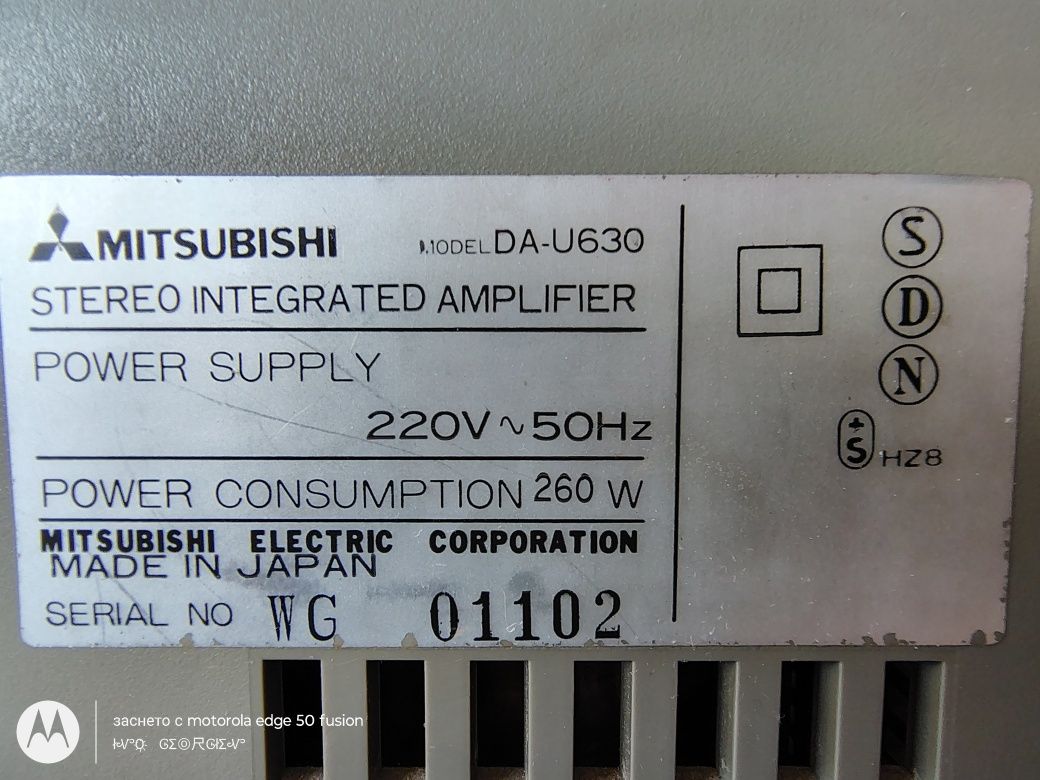 Усилвател MITSUBISHI DA-U630