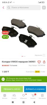 Продам тормозные колодки