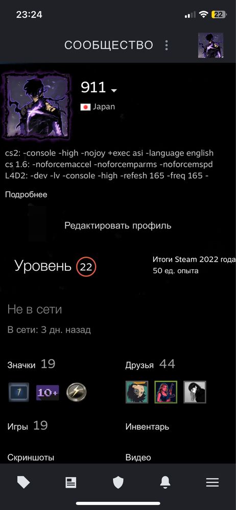 стим аккаунт.