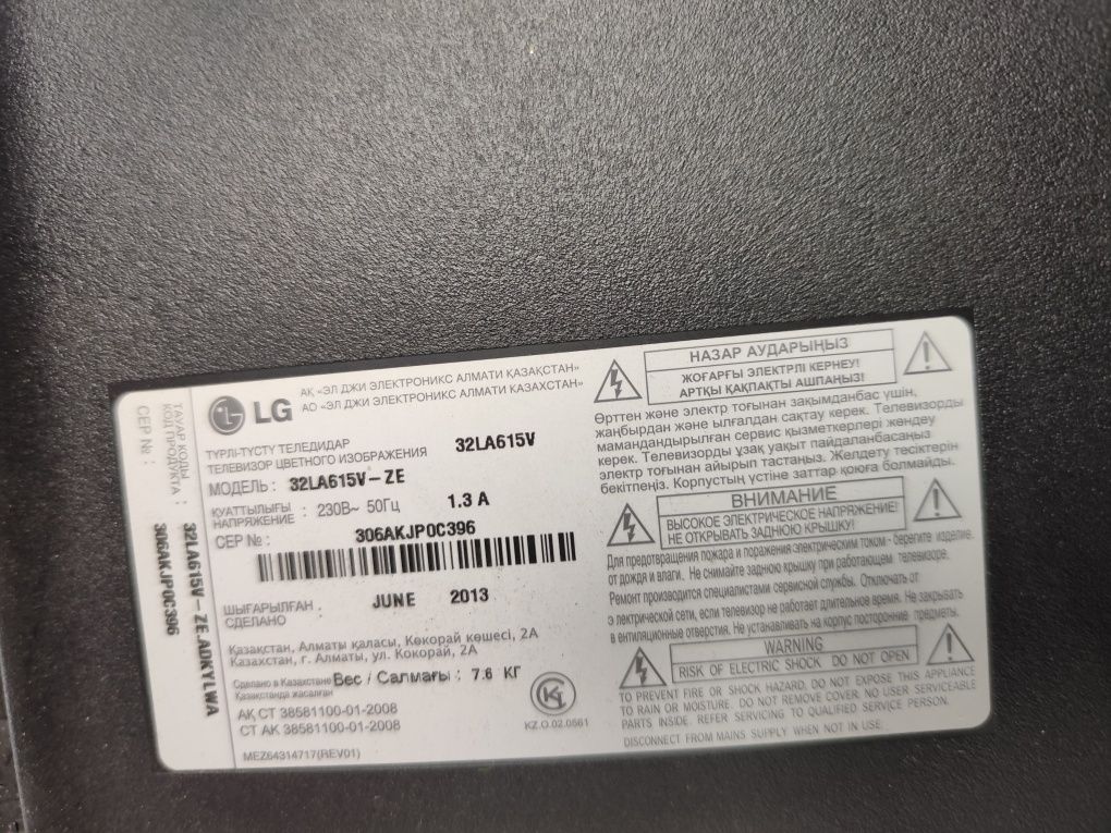 Lg32la615 без Смарта.