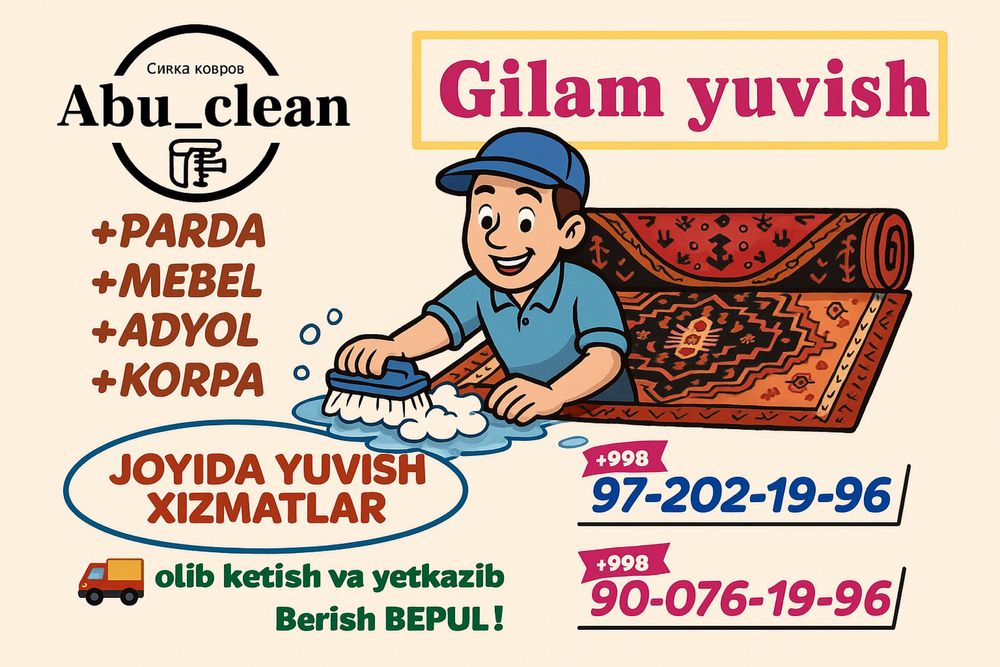 Стирка ковров  gilam yuvish