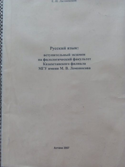 Подготовь себя к ЕНТ ЕГЭ в Вузы Казахстана и России