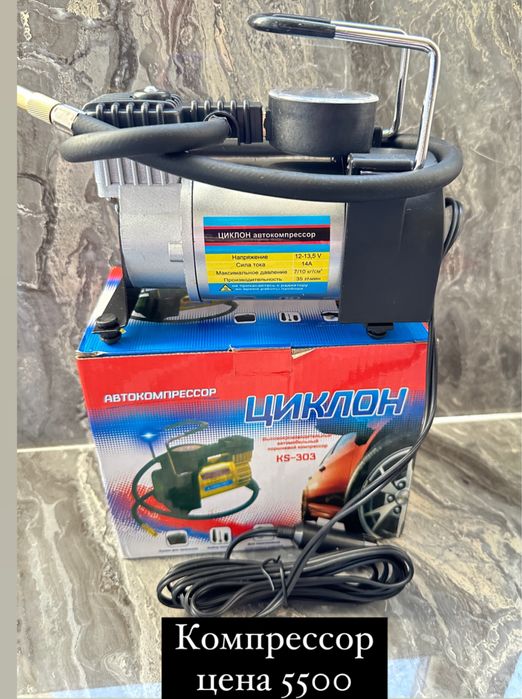 Самые низкие в городе  на автокомпрессоры , высокого качества.