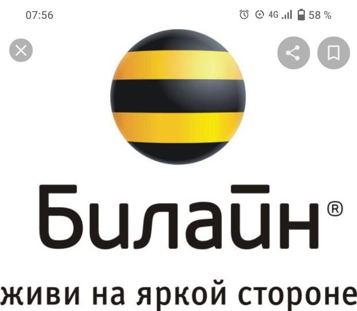 Продам VIP номер билайн!